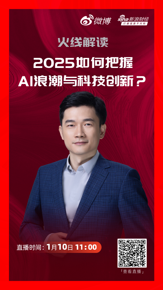 北信瑞丰基金程敏：AI技术催生多领域新机遇，人形机器人或有望成为颠覆性产品-第1张图片