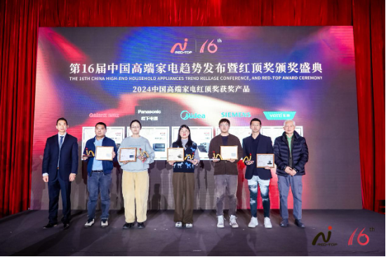 红顶奖荣耀加冕，华帝大飞碟烟机开启净洁厨房新时代-第1张图片