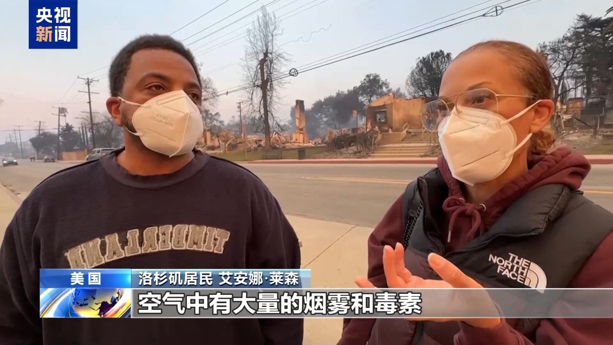 山火导致洛杉矶空气污染严重 当地居民：眼睛疼 咳嗽不止-第2张图片