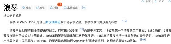 西普尼IPO：金表业“第一把交椅”的高光与挑战-第5张图片