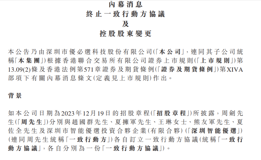 人形机器人第一股优必选崩盘，暴跌50%，机器人泡沫要破了？-第2张图片