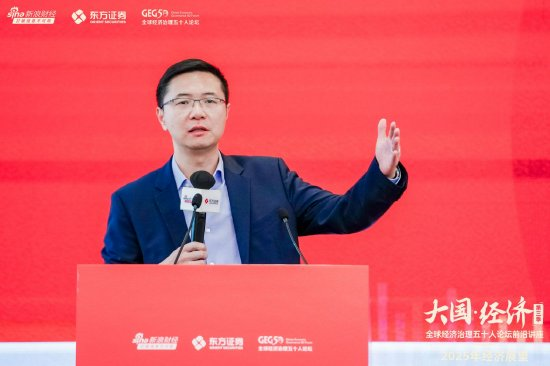 东方证券新浪财经携手清华五道口开展《大国•经济》系列活动——全球经济治理五十人论坛前沿讲座-第4张图片