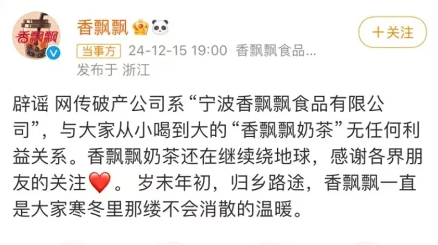 “中国奶茶第一股”，终于下场-第3张图片