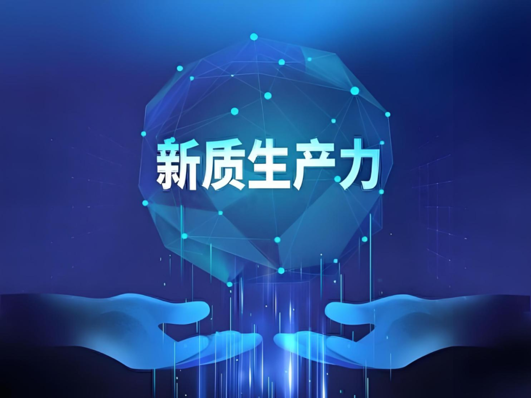 盘点2024商业地产行业十大「流行词」-第3张图片