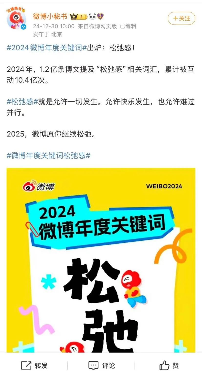 盘点2024商业地产行业十大「流行词」-第9张图片