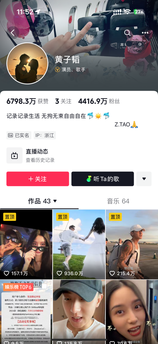 粉丝暴涨3000多万！明星直播送车，这一国产品牌亮了-第1张图片