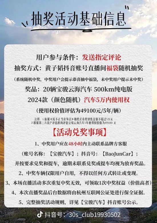 粉丝暴涨3000多万！明星直播送车，这一国产品牌亮了-第3张图片