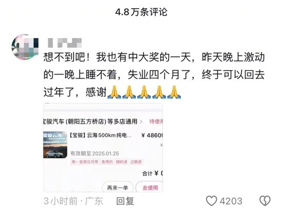 粉丝暴涨3000多万！明星直播送车，这一国产品牌亮了-第4张图片