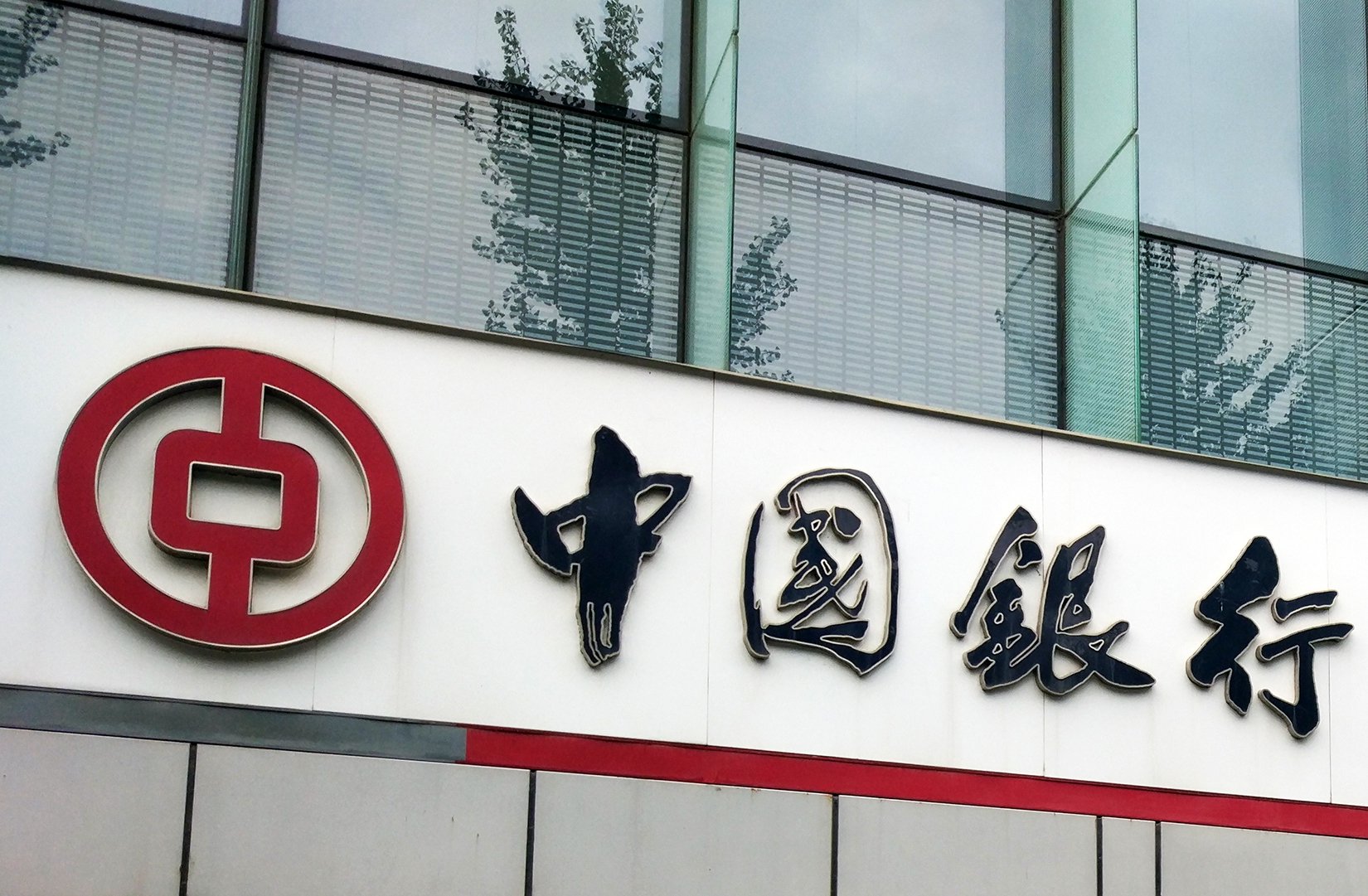 中国银行最新公告！事关重要人事变动-第2张图片