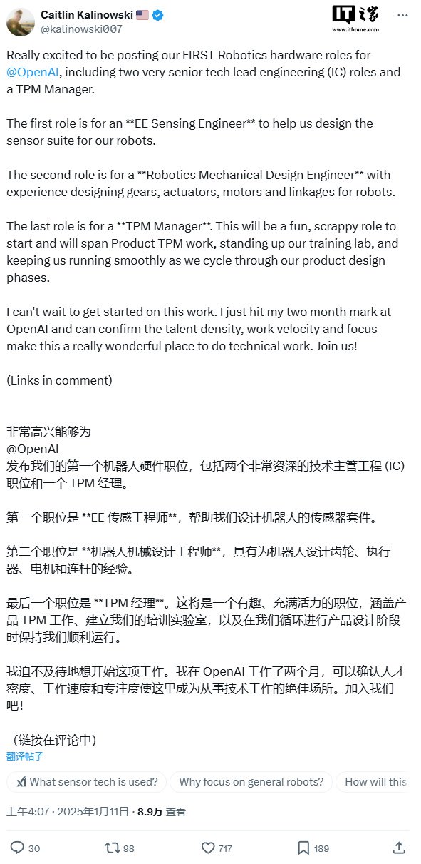 OpenAI重启机器人部门并发出招聘，自主研发机器人及其配套传感器-第1张图片