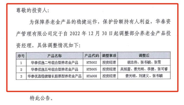 券商资管也出老鼠仓，前投资经理被罚没4154万，遭市场禁入10年-第2张图片
