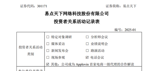 市值翻倍牛股，1场电话会议，超100家机构参与！-第2张图片