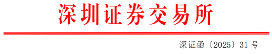 涉IPO项目！招商证券、德勤华永收监管函-第2张图片
