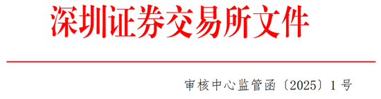 涉IPO项目！招商证券、德勤华永收监管函-第3张图片