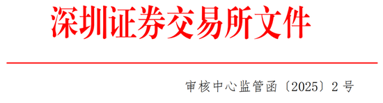 涉IPO项目！招商证券、德勤华永收监管函-第4张图片