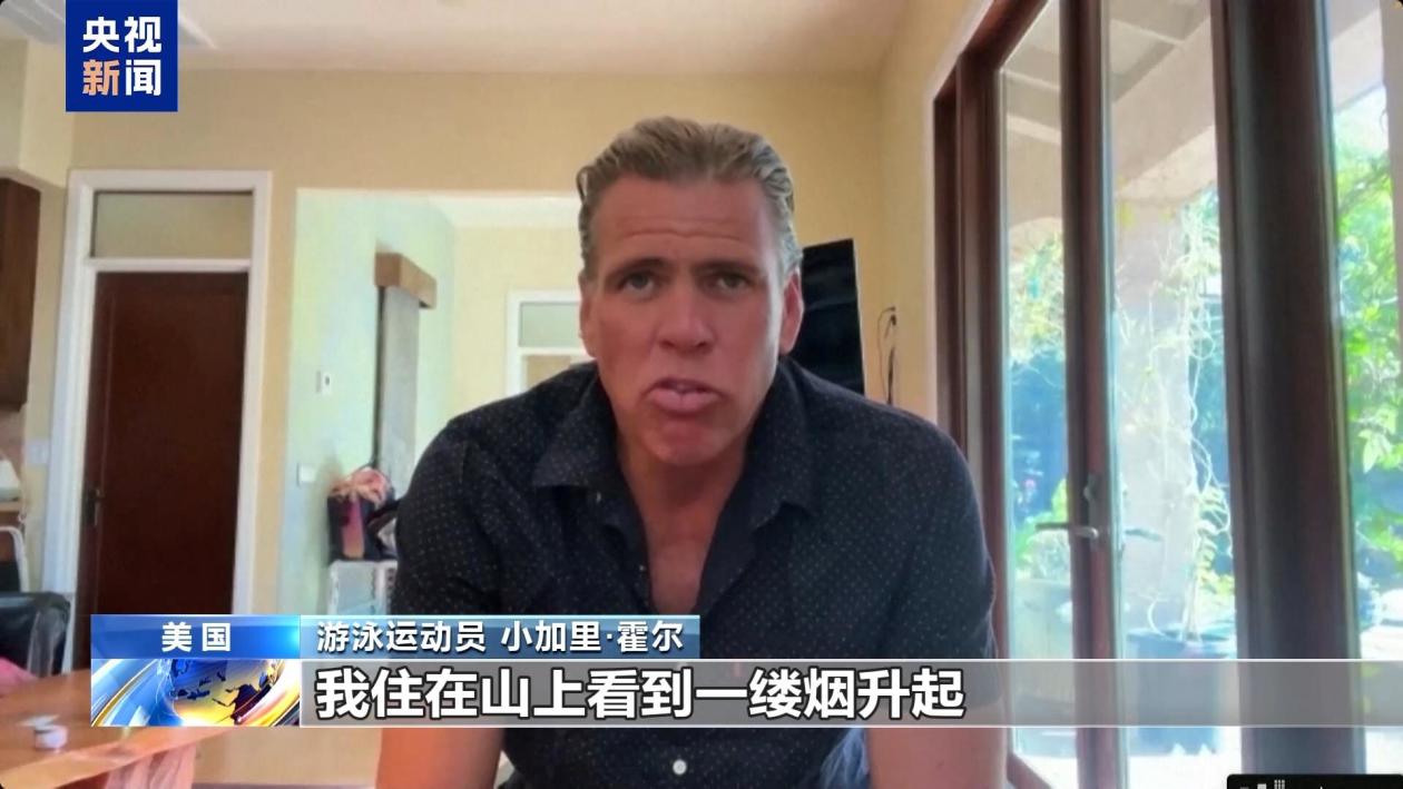 山火肆虐 离家避难 美国前奥运选手：我抛下了家和奥运奖牌-第1张图片