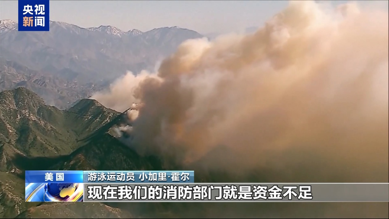 山火肆虐 离家避难 美国前奥运选手：我抛下了家和奥运奖牌-第3张图片