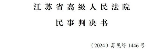 昔日私募大佬徐翔突发！勾结时任董事长操纵股价，二审败诉-第1张图片