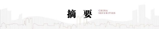 中信建投策略陈果：积极布局下一轮进攻行情-第1张图片