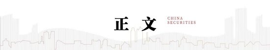 中信建投策略陈果：积极布局下一轮进攻行情-第2张图片