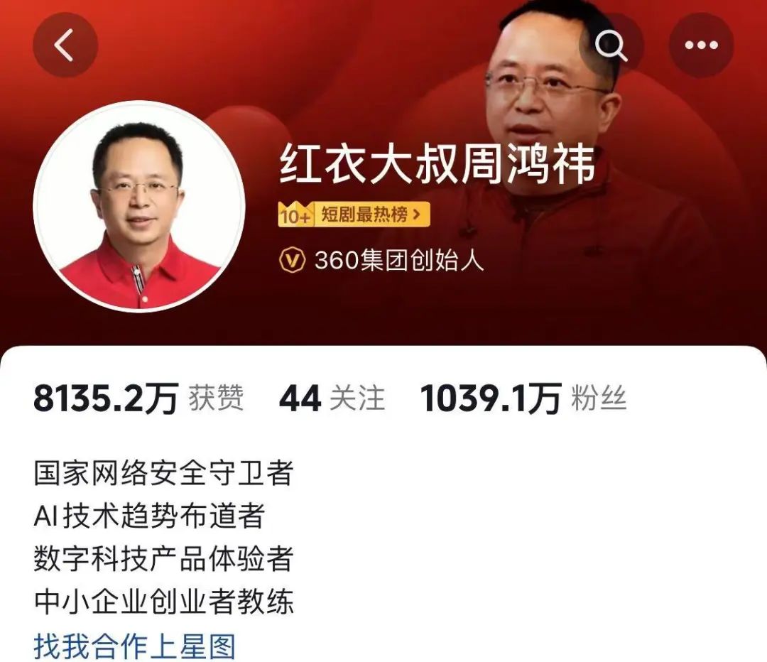 粉丝暴涨40万 ！周鸿祎要送车！仰望U8、问界M9成为备选-第2张图片
