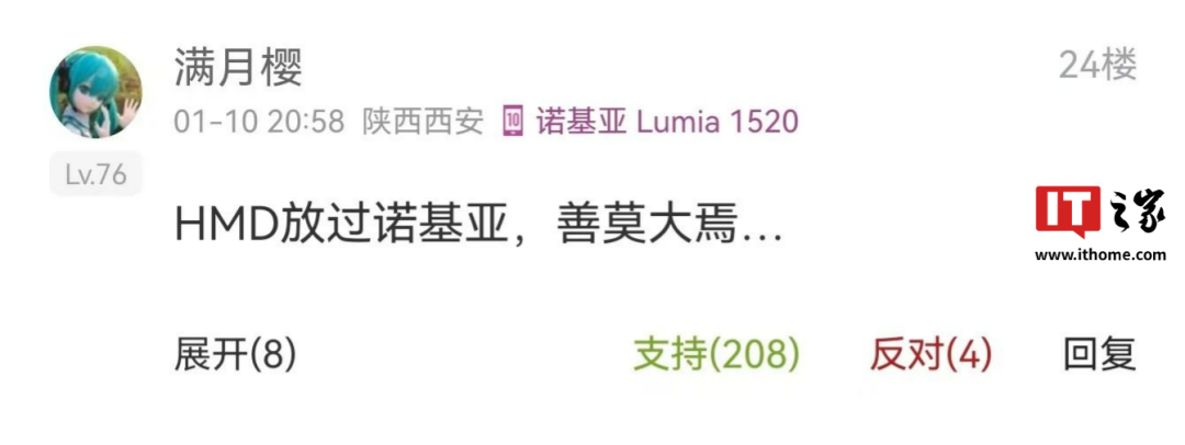 诺基亚，智能机，再见！-第5张图片