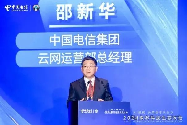 5亿元！中国电信成立新公司-第3张图片