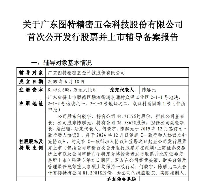 一面多家企业IPO再次喊停，一面许多企业重启IPO，一面集体扎堆挂牌新三板，2025家居企业上市之路该何去何从？-第4张图片