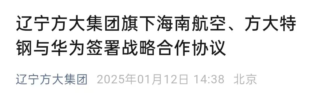 华为大动作！签约-第3张图片