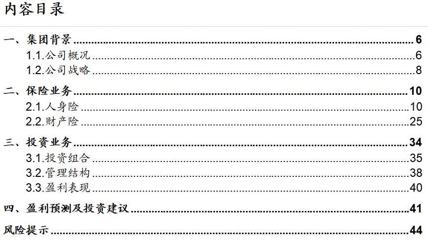 保险深度丨阳光保险首次覆盖深度报告：综合性民营保险集团，保险及投资业务兼具成长及特色【中泰非银·蒋峤/戴志锋】-第1张图片