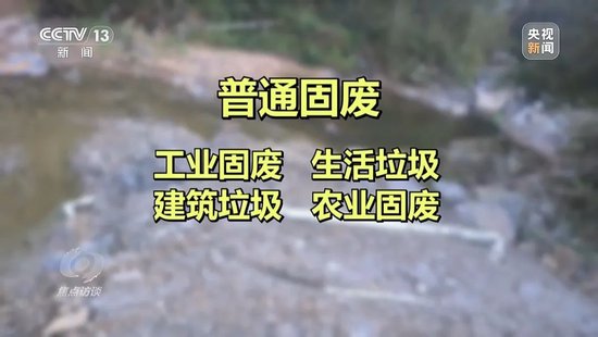 “2000多吨垃圾倒入外省”背后的真相-第4张图片