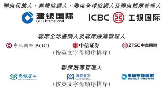 宜宾银行港股上市首日涨0.77% 募资净额17亿港元-第2张图片