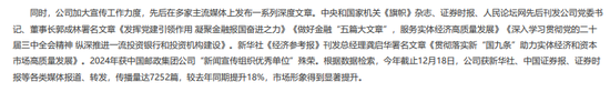 “1号”罚单！中邮证券-第5张图片