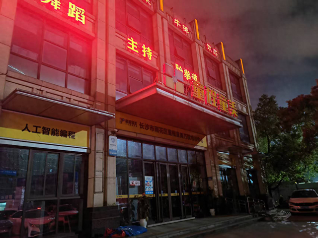 童程童美多地校区被指“一夜关门”，长沙有家长称新年促销刚交4.8万学费-第1张图片