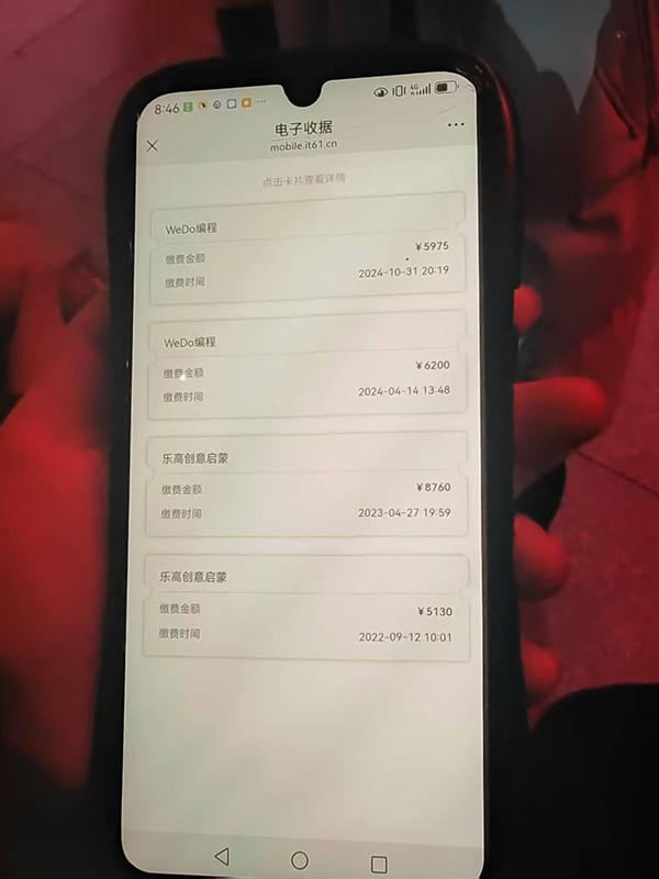 童程童美多地校区被指“一夜关门”，长沙有家长称新年促销刚交4.8万学费-第3张图片