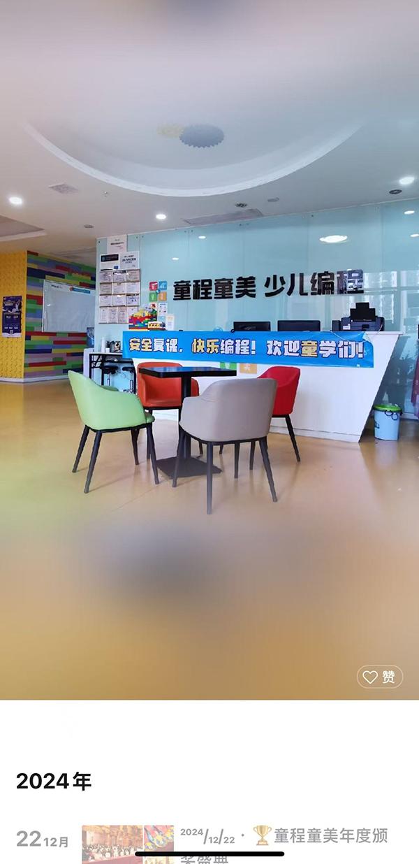 童程童美多地校区被指“一夜关门”，长沙有家长称新年促销刚交4.8万学费-第4张图片