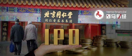 “老字号”同仁堂又双叒叕要敲钟了！-第20张图片