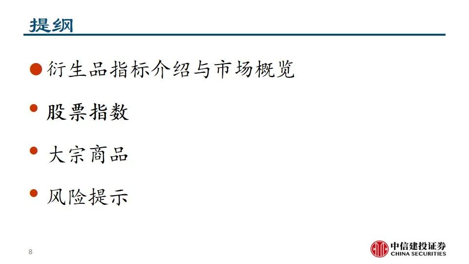 中信建投陈果：积极把握A股和大宗商品做多窗口-第10张图片