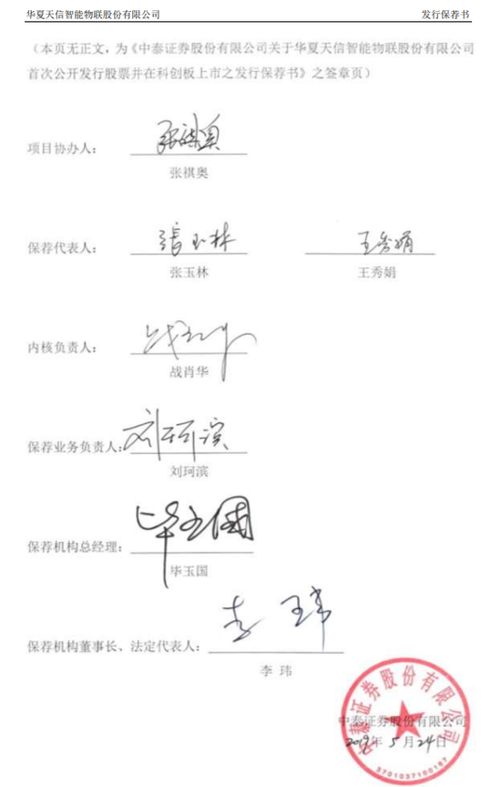 “榜上提名”！中泰证券时任总经理“火了”！-第6张图片
