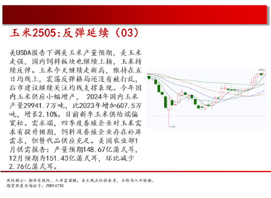 中天期货:原油继续新高 白银快速反弹-第6张图片