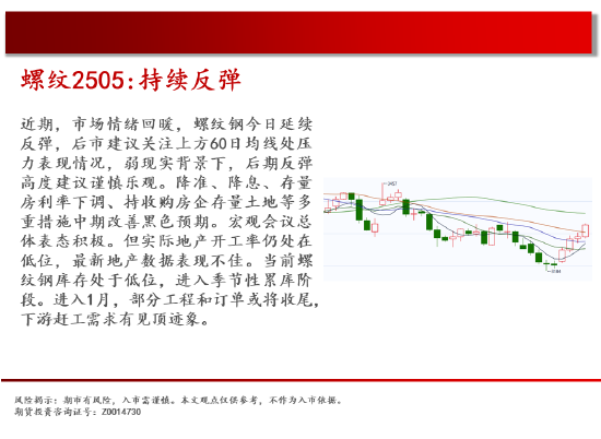 中天期货:原油继续新高 白银快速反弹-第8张图片