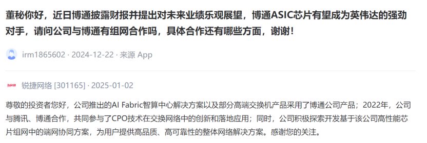 传英伟达新动向，CPO概念大涨！行业迎来新发展？-第5张图片
