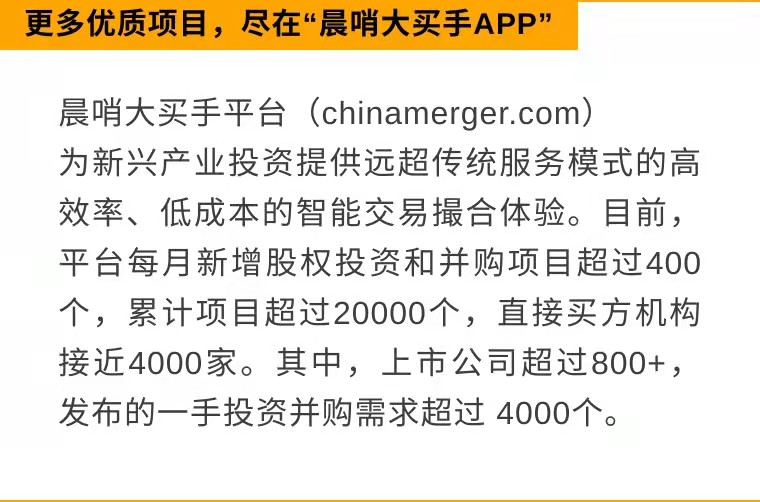 每日全球并购：中基健康拟收购新业能化   菱电电控筹划收购奥易克斯（1/16）-第1张图片