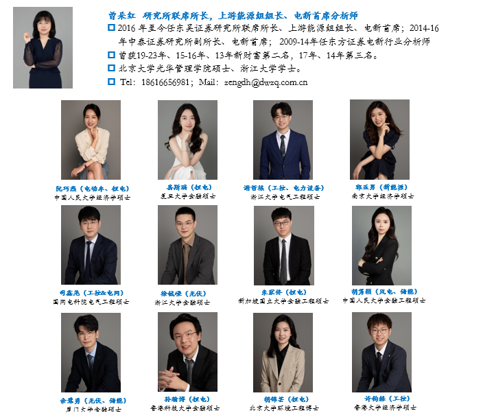 【东吴电新】永兴材料2024年业绩预告点评：Q4业绩符合预期，成本优势显著-第3张图片