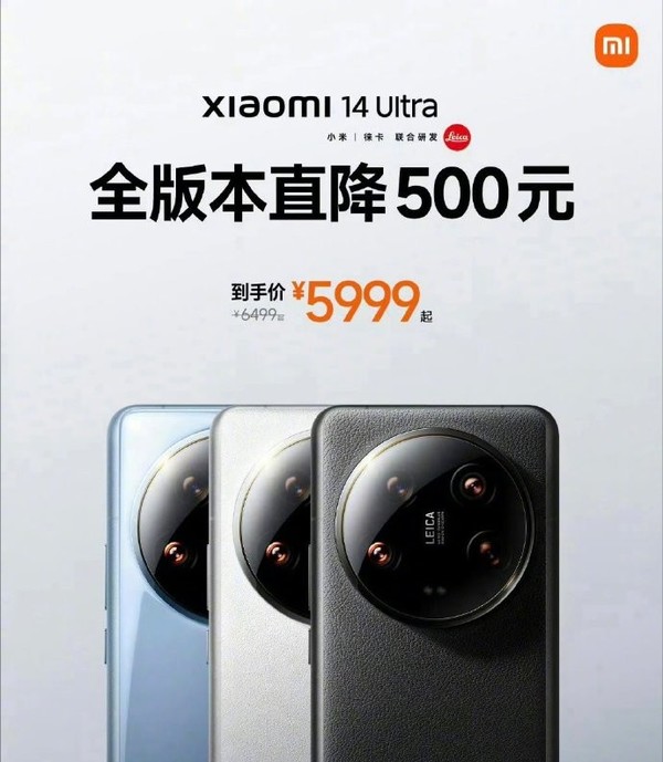 各大手机厂商国补优惠底价基本出炉 你准备好了吗？-第2张图片