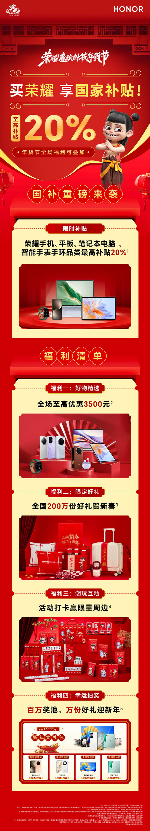 各大手机厂商国补优惠底价基本出炉 你准备好了吗？-第6张图片