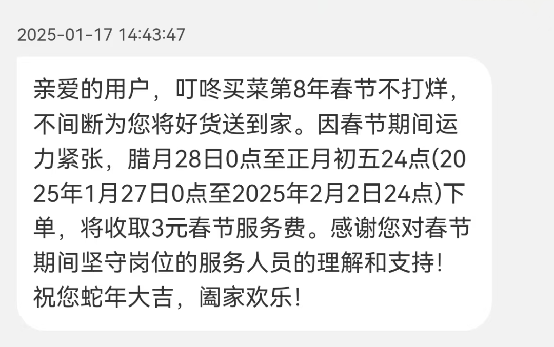 快递公司集体宣布：春节不放假！价格部分上涨！-第3张图片