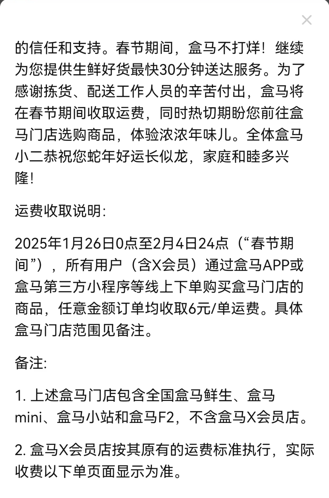 快递公司集体宣布：春节不放假！价格部分上涨！-第4张图片