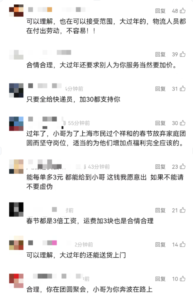 快递公司集体宣布：春节不放假！价格部分上涨！-第5张图片