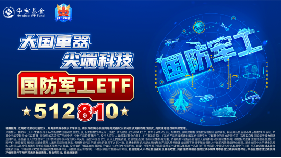 央企重组加速，中航系率先行动！国防军工ETF（512810）周线两连阳，纳入互联互通周一正式生效-第4张图片